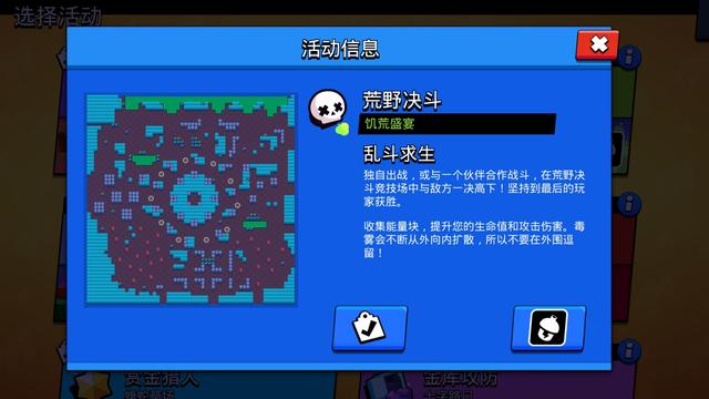 荒野乱斗玩法规则，荒野乱斗快速上分攻略