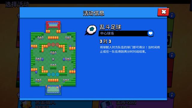 荒野乱斗玩法规则，荒野乱斗快速上分攻略