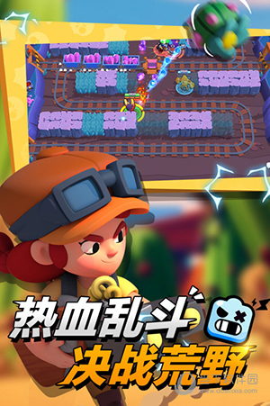 荒野乱斗