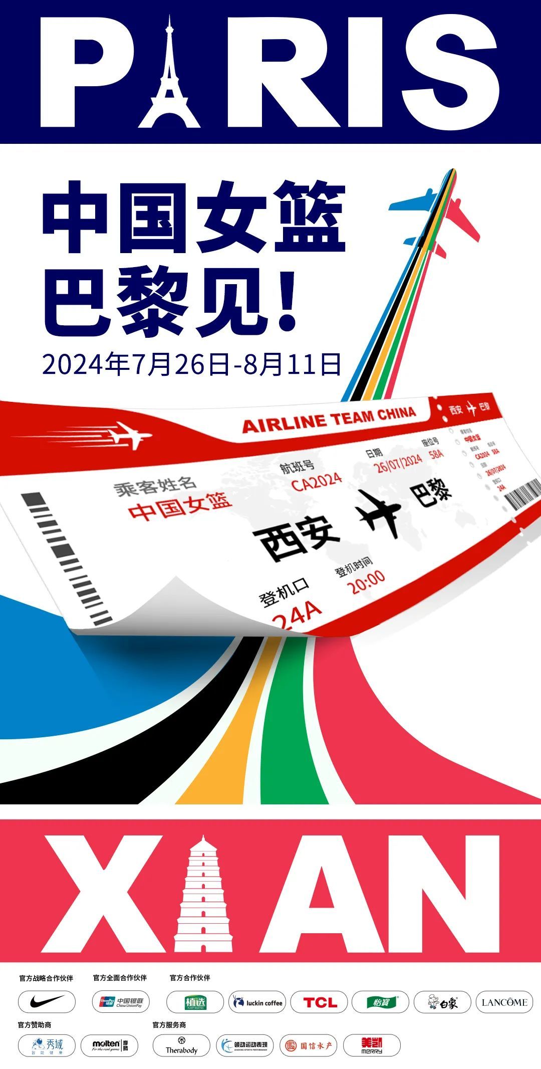 80年代篮球冠军排名中国_篮球历届冠军_你知道篮球冠军是谁吗